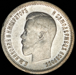 25 копеек 1896