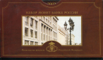 Годовой набор монет 2002 (в п/у) СПМД