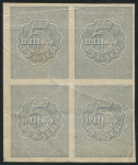 Лист из 4-х знаков 5 рублей 1920