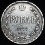 Набор из 2-х сер монет Рубль 1877