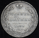 Полтина 1839 СПБ-НГ