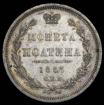 Полтина 1857 СПБ-ФБ