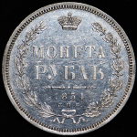 Рубль 1854 СПБ-НI