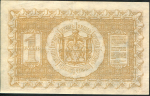 Рубль 1918 (Сибирское временное правительство)