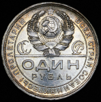 Рубль 1924 (ПЛ)