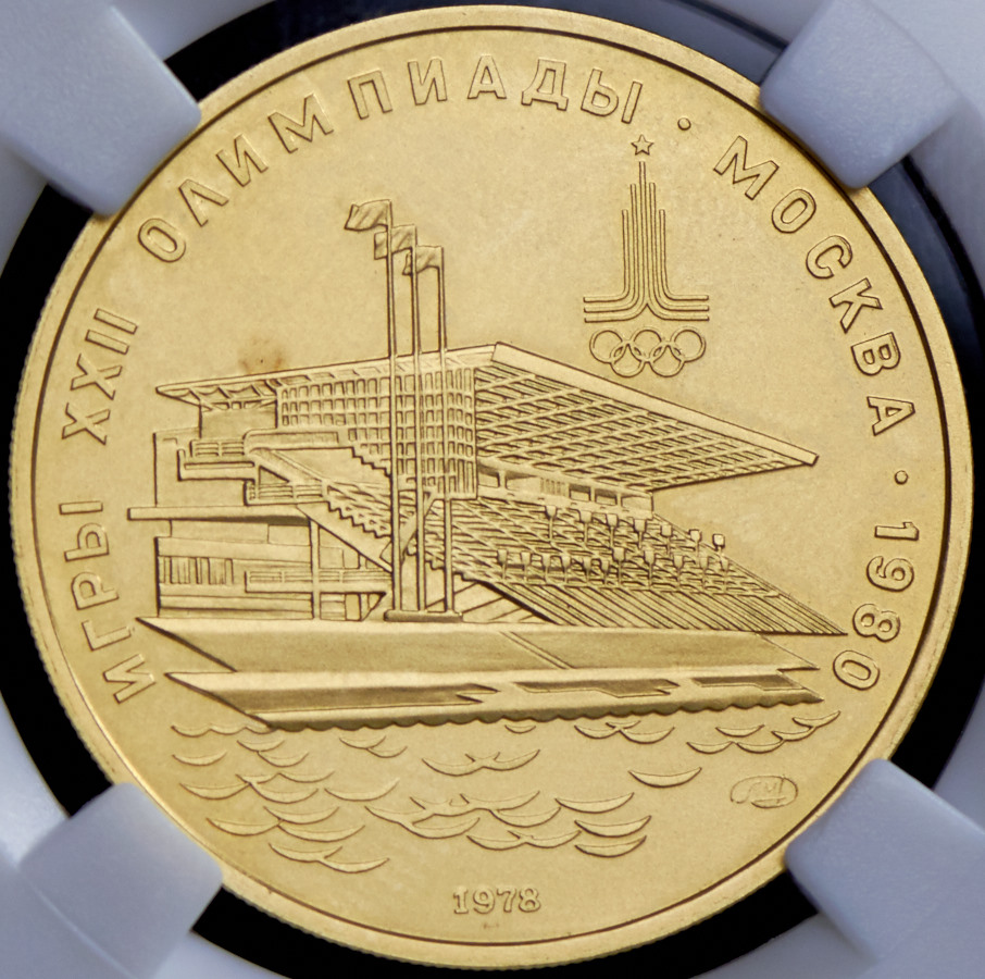 100 рублей 1978 