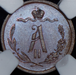 1/2 копейки 1867 (в слабе) СПБ