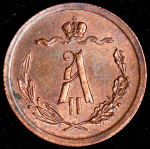 1/2 копейки 1879 СПБ