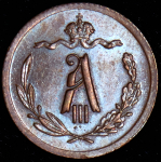 1/2 копейки 1892 СПБ