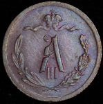 1/2 копейки 1894 СПБ
