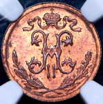 1/2 копейки 1912 (в слабе) СПБ