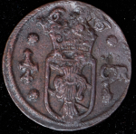 1/4 эре 1636 (Швеция)