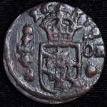 1/4 эре 1637 (Швеция)