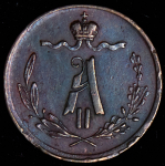 1/4 копейки 1868 ЕМ