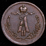 1/4 копейки 1868 СПБ