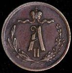 1/4 копейки 1869 ЕМ