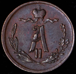 1/4 копейки 1872 ЕМ
