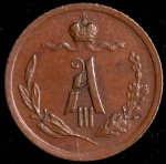 1/4 копейки 1886 СПБ