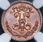 1/4 копейки 1897 (в слабе)