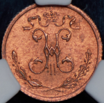 1/4 копейки 1915 (в слабе)