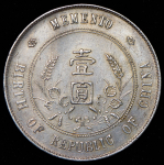 1 доллар 1927 "В память о рождении Китайской Республики" (Китай)