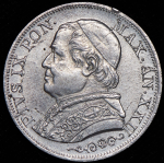 1 лира 1867 (Ватикан) R