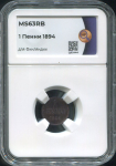 1 пенни 1894 (в слабе) (Финляндия)