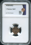 1 пенни 1907 (в слабе) (Финляндия)