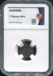 1 пенни 1914 (в слабе) (Финляндия)