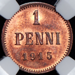 1 пенни 1915 (в слабе) (Финляндия)