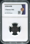 1 пенни 1915 (в слабе) (Финляндия)