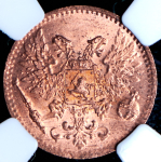 1 пенни 1917 (Финляндия) (в слабе)