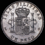 1 песо 1897 (Филиппины)