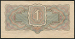 1 рубль 1934