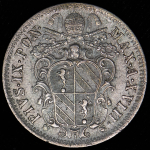 10 байокко 1864 (Ватикан) R