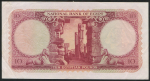10 фунтов 1959 (Египет)