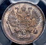 10 копеек 1861 (в слабе) СПБ