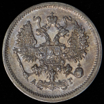 10 копеек 1893 СПБ-АГ