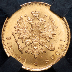 10 марок 1879 (Финляндия) (в слабе) S