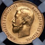 10 рублей 1899 (в слабе) (АГ) (Сид. R1)