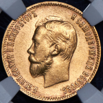 10 рублей 1902 (в слабе) (АР)