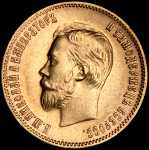 10 рублей 1902 (АР)