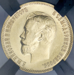 10 рублей 1903 (в слабе) (АР)