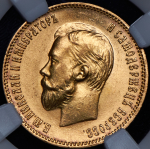 10 рублей 1903 (в слабе) (АР)