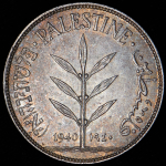 100 милс 1940 (Палестина)