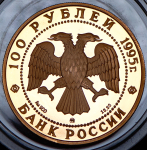 100 рублей 1995 "Орден св. Александра Невского" ММД