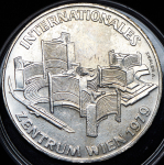 100 шиллингов 1979 "Венский международный центр" (Австрия)