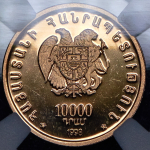 10000 драм 1998 "Эчмиадзинский монастырь" (в слабе) (Армения)