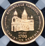 10000 драм 1998 "Эчмиадзинский монастырь" (в слабе) (Армения)