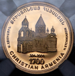 10000 драм 1998 "Эчмиадзинский монастырь" (в слабе) (Армения)